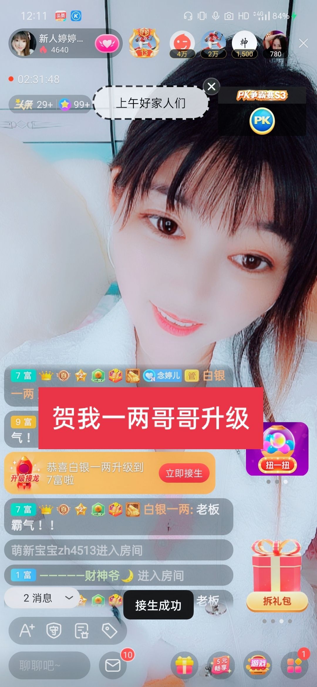 婷婷💕感恩有你陪伴的图片