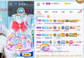 新人可可吖头主播照片