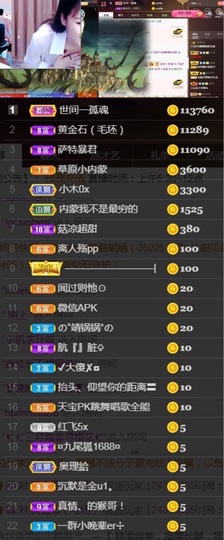 💞天宝💞💃🎤主播照片