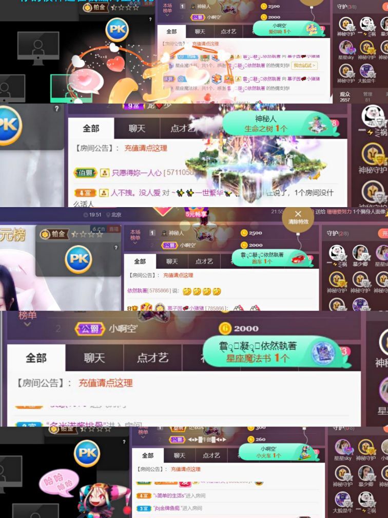 *菜园子*主播图片