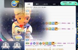 温暖宝宝暂停键明天见主播照片