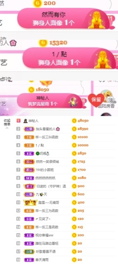 然然然然然然.主播照片