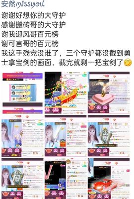 安然💛初相蒔主播照片