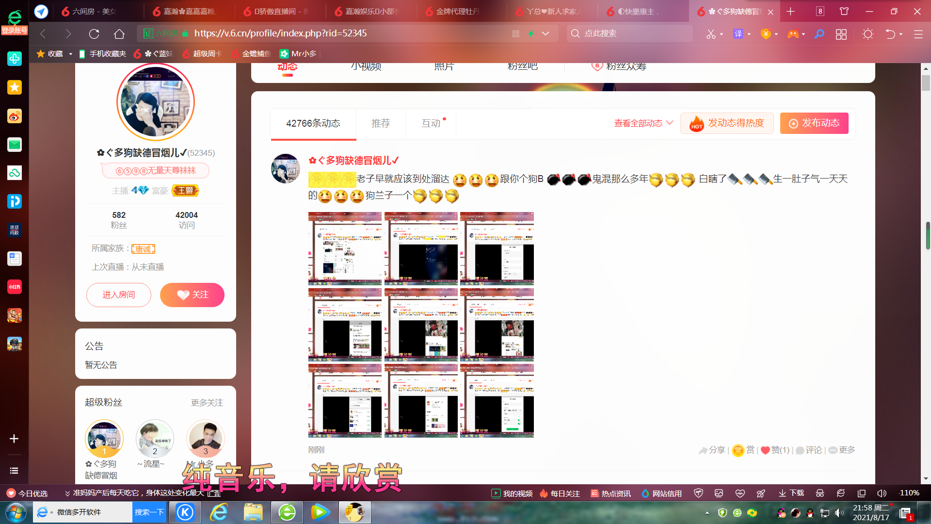 ✿ぐ蓝妹妹@红舞鞋✔的图片
