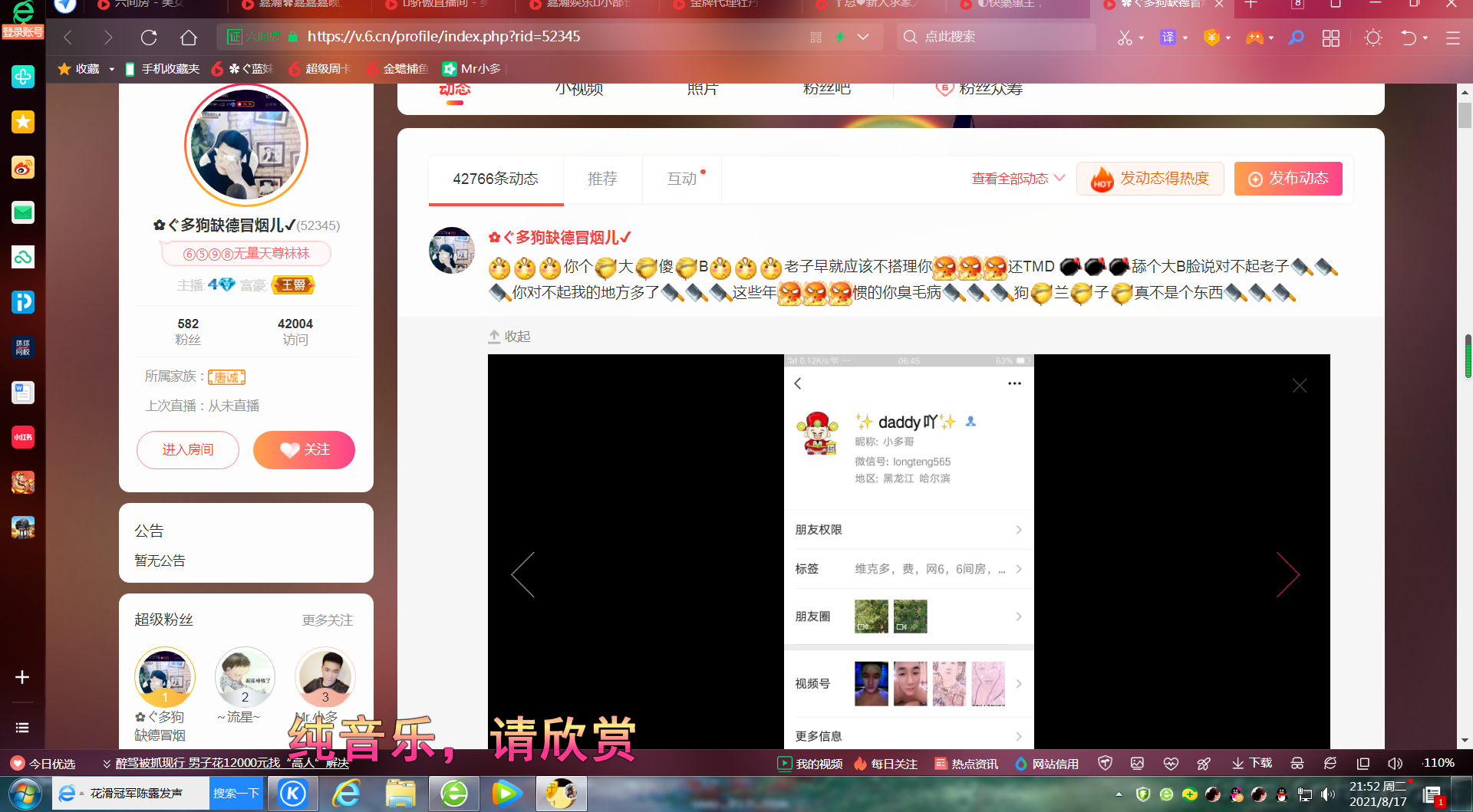 ✿ぐ蓝妹妹@红舞鞋✔的图片