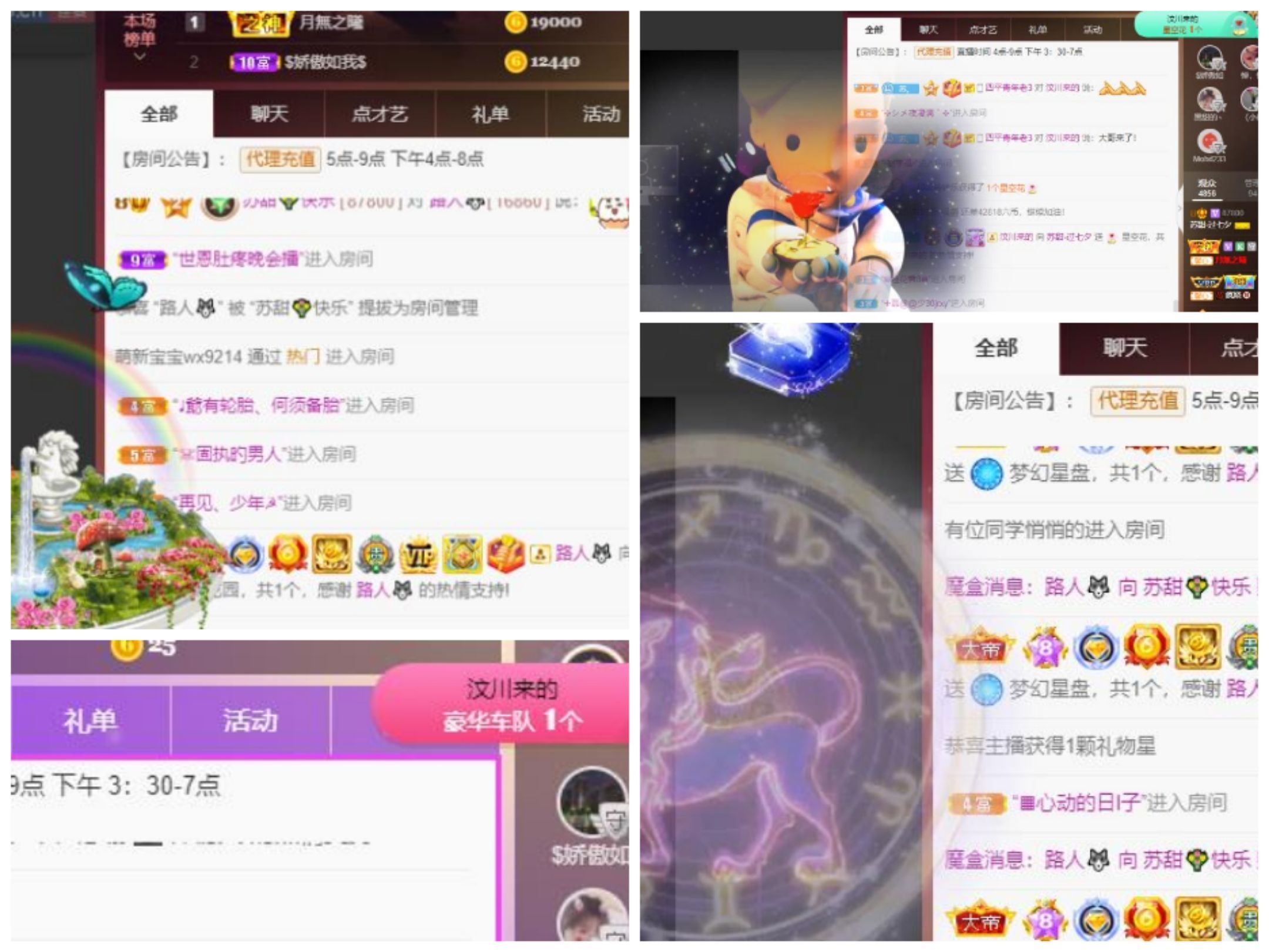苏甜he的图片