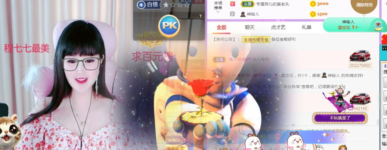 菲儿♥好运来🌈的图片
