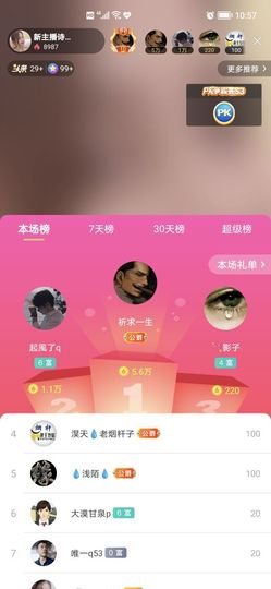 湖南诗儿主播照片