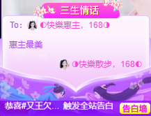 ◑惠主，2388◐的图片