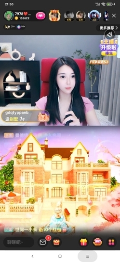 厄洛斯💗7978主播照片