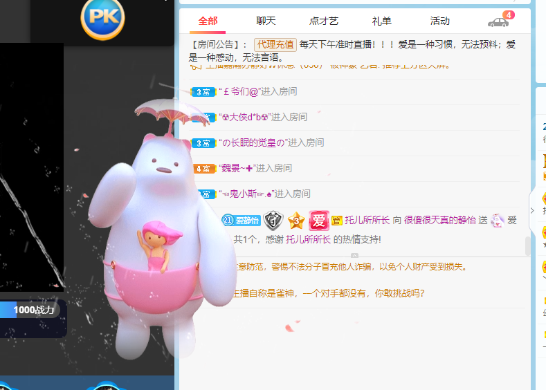 很傻很天真的静怡的主播照片