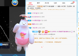 很傻很天真的静怡主播照片
