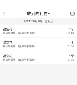 木子！小安主播照片