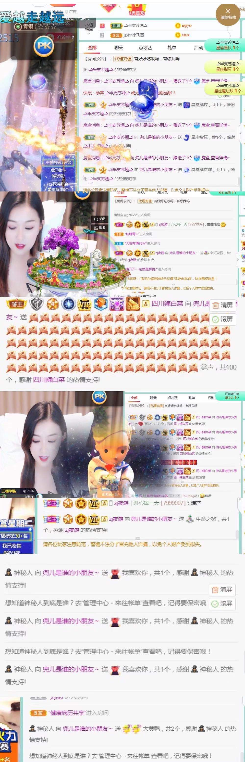 兜儿努力升冠~的主播照片