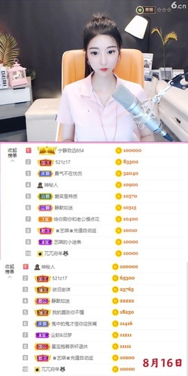 ♚艺琪♚充值代理主播照片