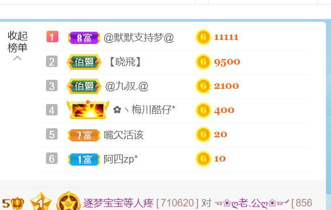 逐梦宝宝休息几天的图片