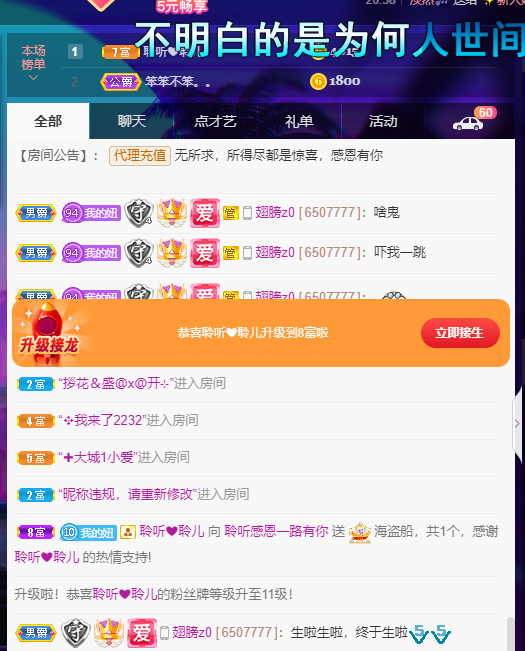聆听~福妞儿的图片