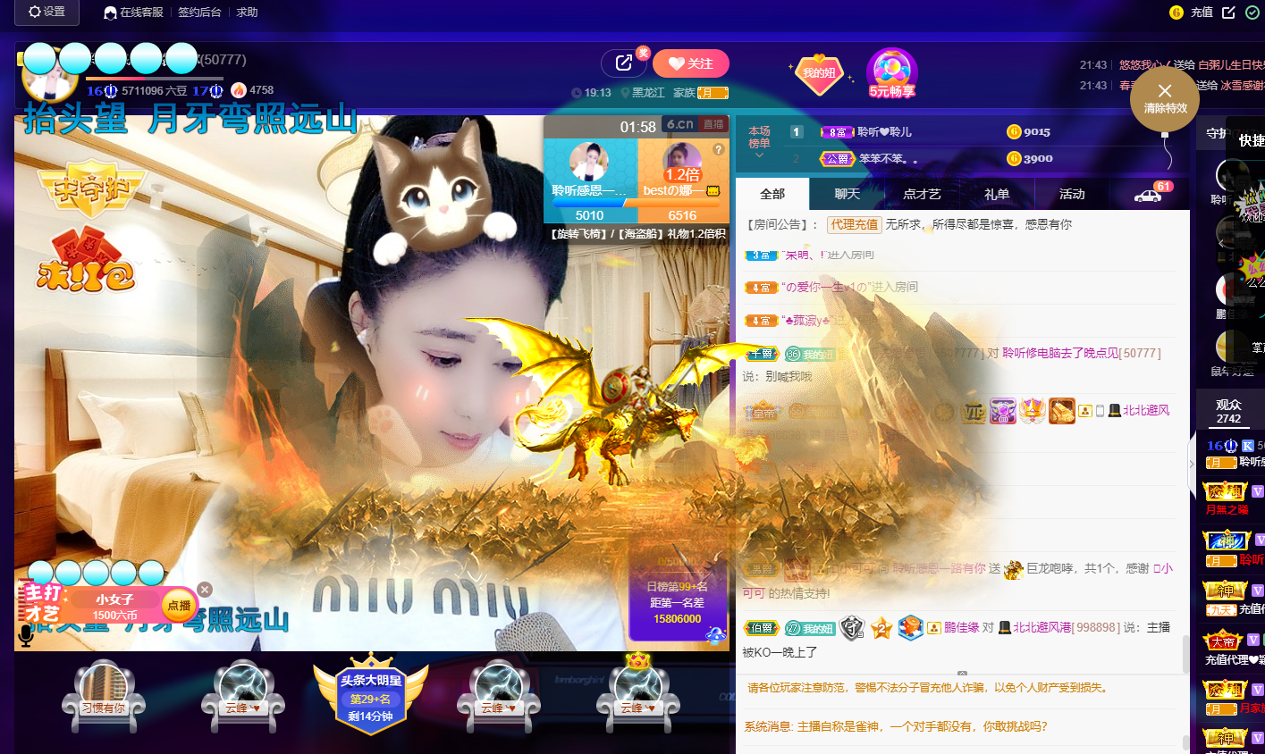 聆听~福妞儿的图片
