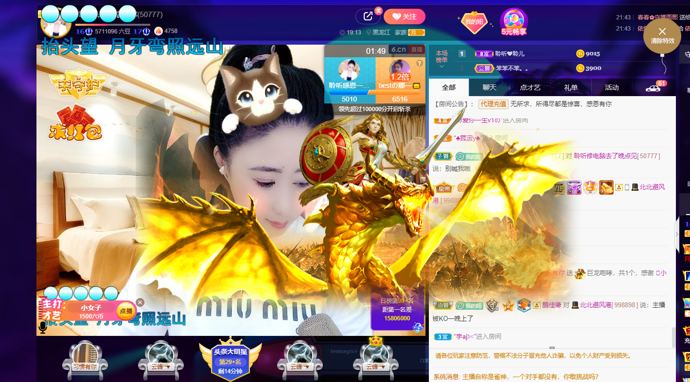 聆听~福妞儿的图片