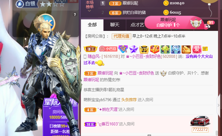 ♚~小巴豆~贪财好色的图片