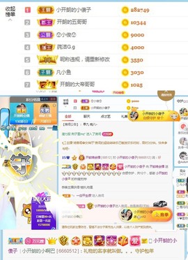 开朗贺coe小楼升级的图片