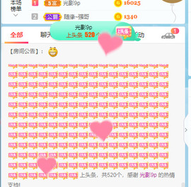 新人可可吖头主播照片