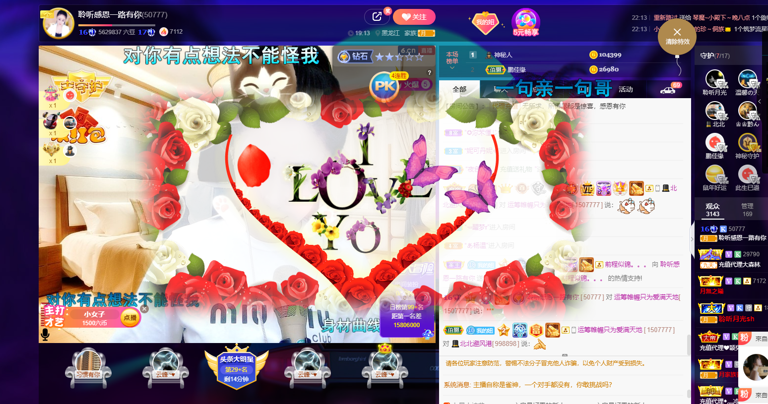 聆听~福妞儿的图片