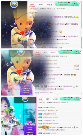 小明月、扶我我还能播主播照片