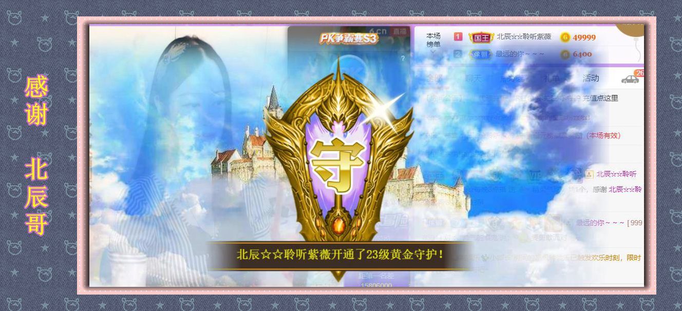 紫薇☆☆音乐频道的图片