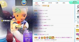 倾颜贺我杰哥荣升公爵的图片