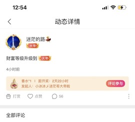 XM小冰冰乄休主播照片