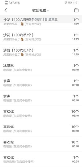 果果新号搜68073主播照片