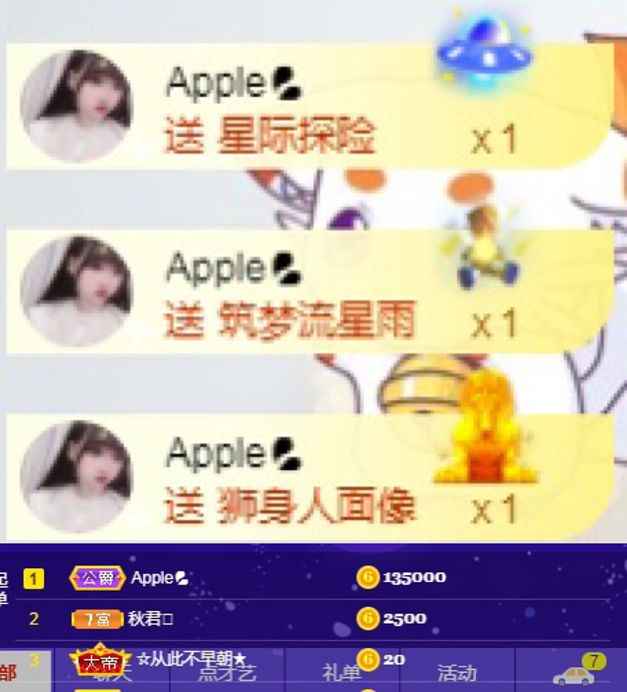 泡泡不困！主播照片