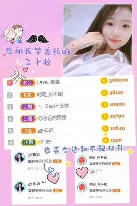 子依🐍主播照片