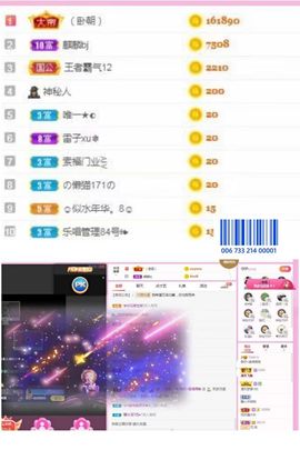 梨莎挺住啊主播照片