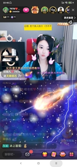 厄洛斯💗7978主播照片