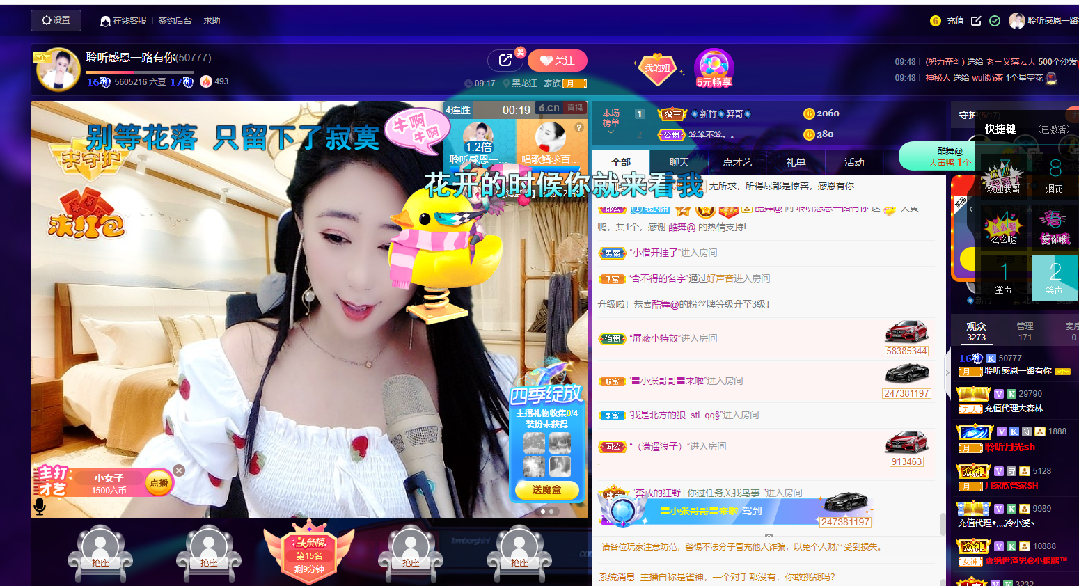 聆听~福妞儿的图片