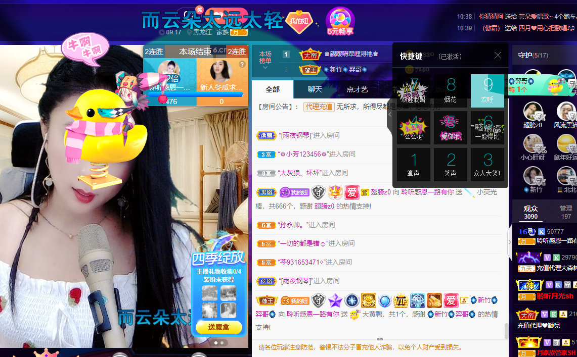 聆听~福妞儿的图片