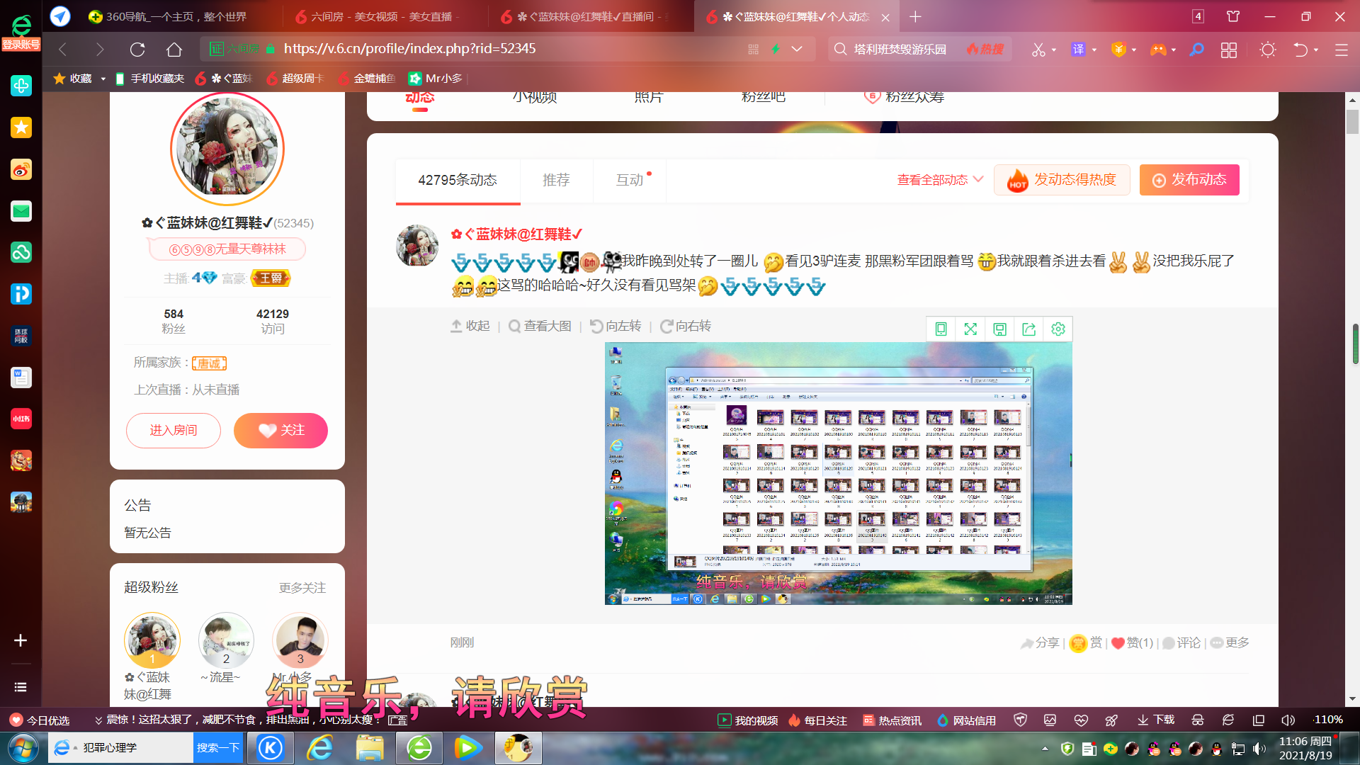 ✿ぐ蓝妹妹@红舞鞋✔的图片
