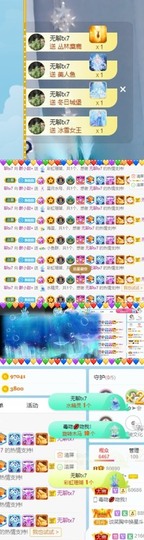 发人呢主播照片