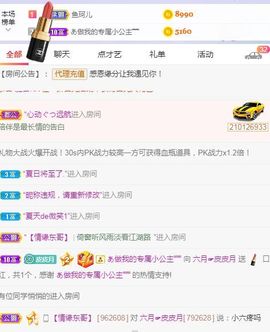 现实✔差距主播照片