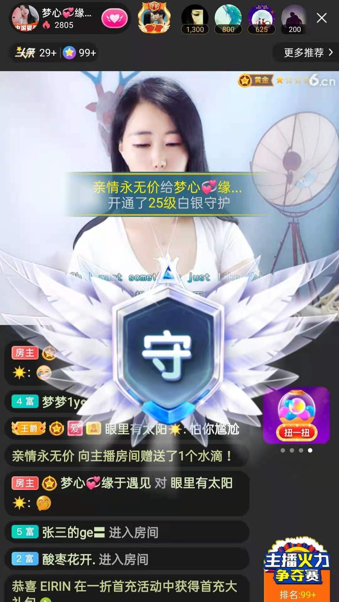 梦心💞缘于遇见的图片
