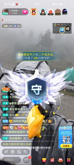 别了，聊聊天主播照片