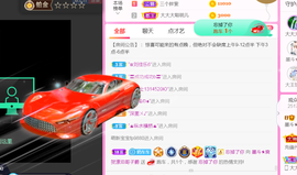 休，，，，，，主播照片