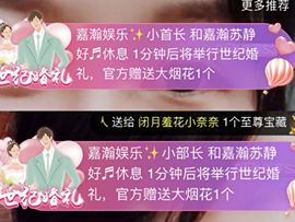苏静好贺艺茗元始天尊主播照片