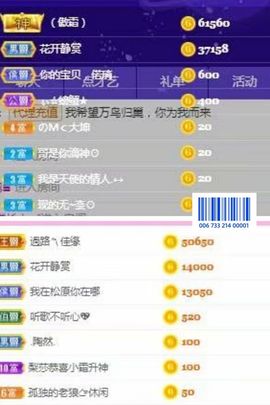 梨莎挺住啊主播照片