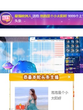 退网了，谢谢大家关心主播照片