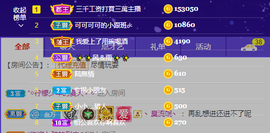 可可可可休息主播照片