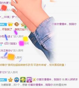 哇塞娇娇暂休主播照片