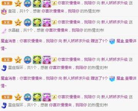 哇塞娇娇暂休主播照片